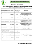 Изменение тарифов с 01.07.2025 г